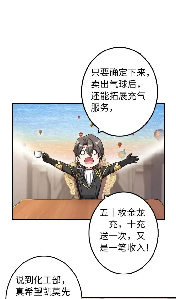 《放开那个女巫》167 北坡矿山图6