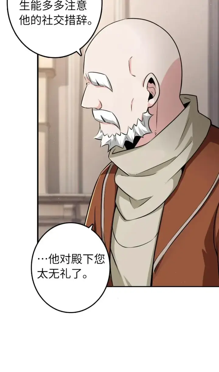 《放开那个女巫》167 北坡矿山图7
