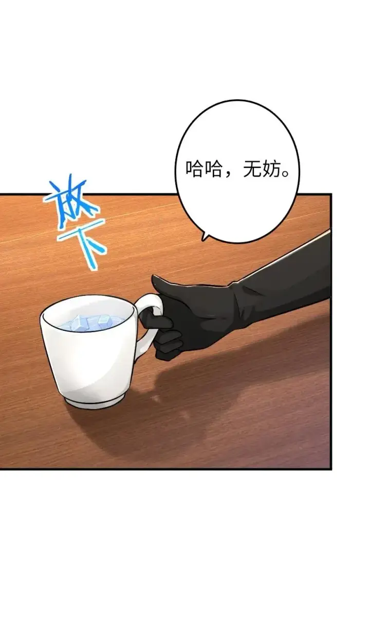 《放开那个女巫》167 北坡矿山图8