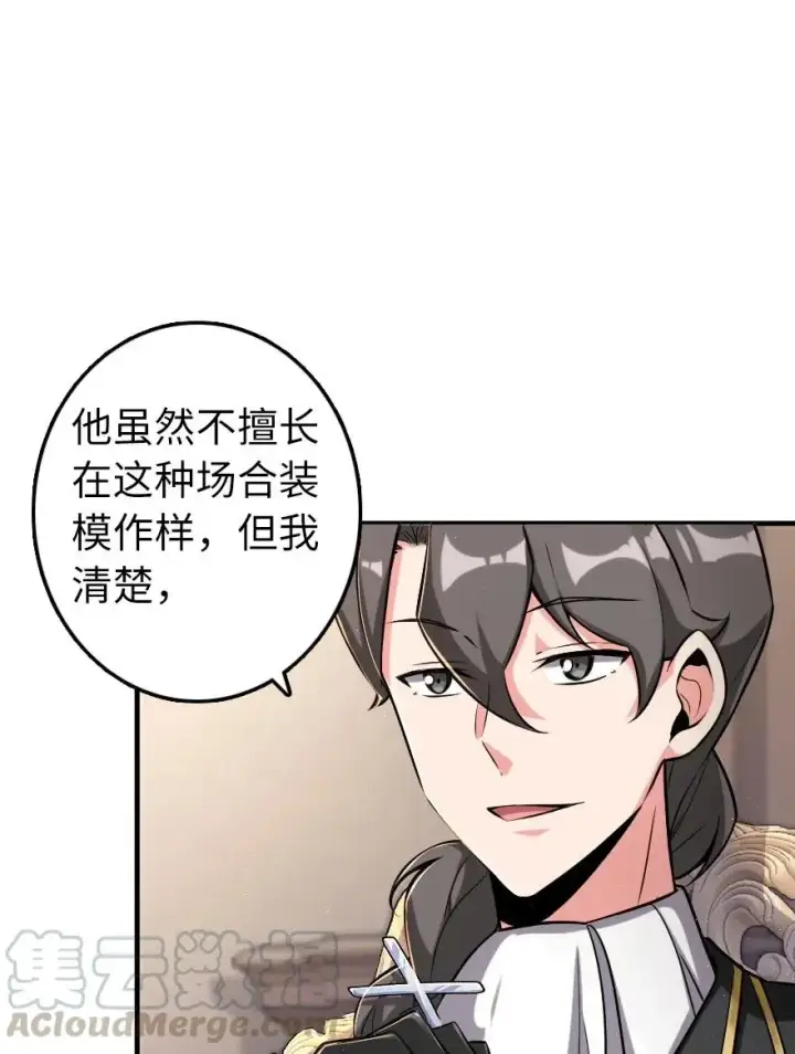 《放开那个女巫》167 北坡矿山图9