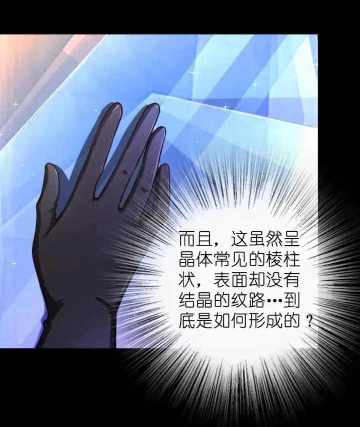 《放开那个女巫》168 神罚之石图11