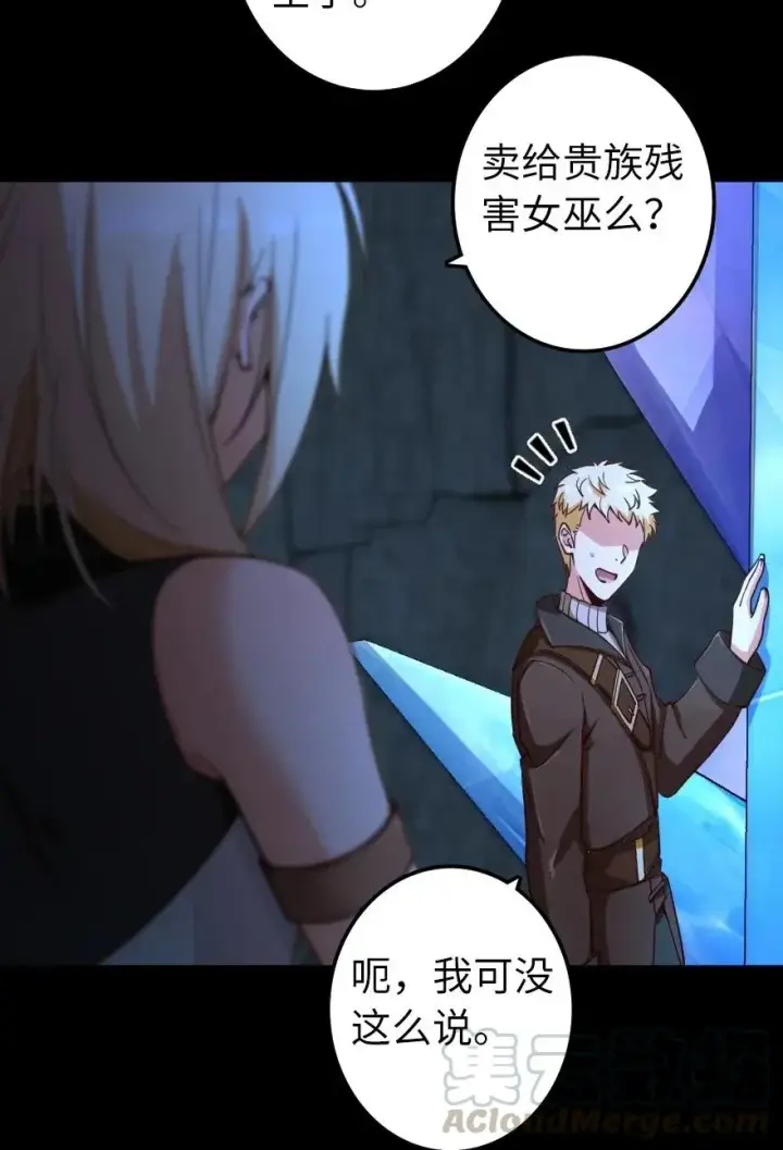 《放开那个女巫》168 神罚之石图13