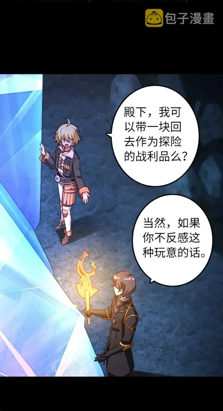 《放开那个女巫》168 神罚之石图16