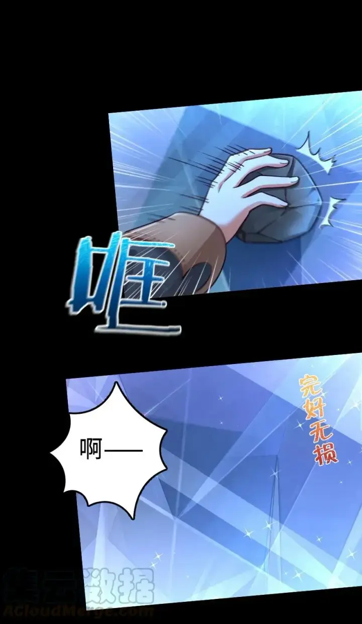 《放开那个女巫》168 神罚之石图17