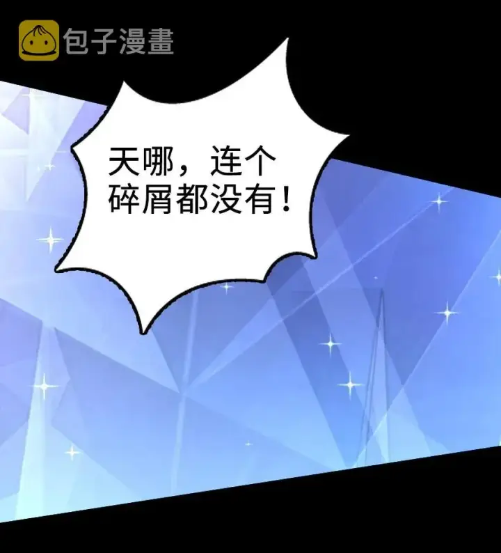《放开那个女巫》168 神罚之石图19