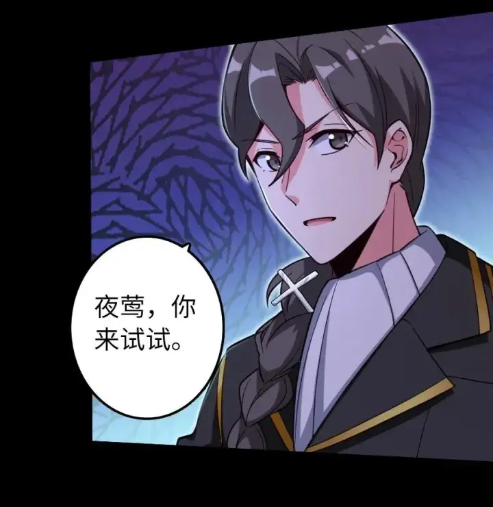《放开那个女巫》168 神罚之石图20
