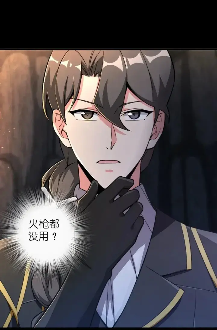 《放开那个女巫》168 神罚之石图24