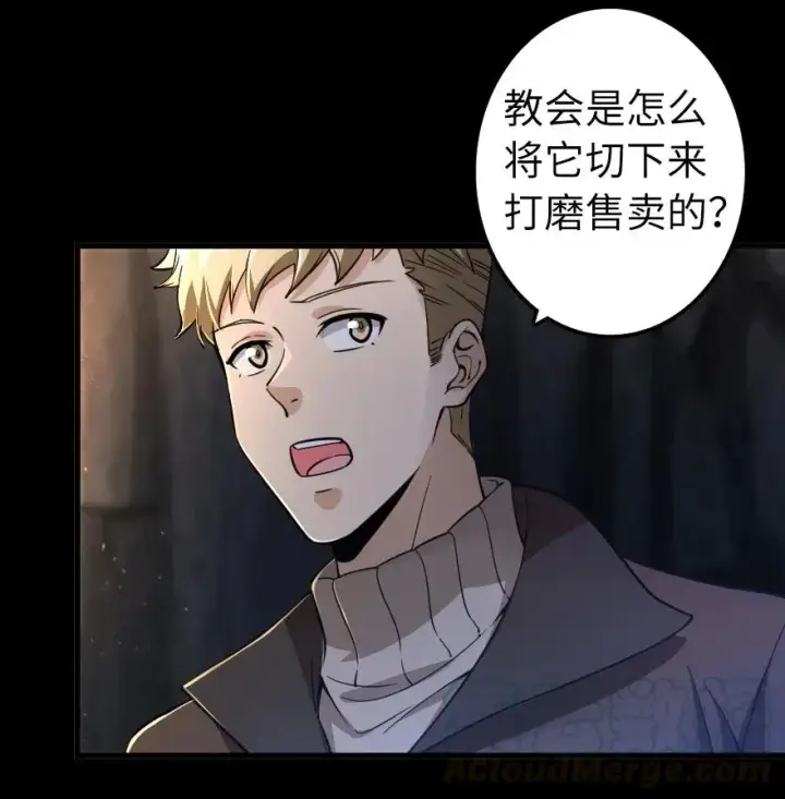 《放开那个女巫》168 神罚之石图25