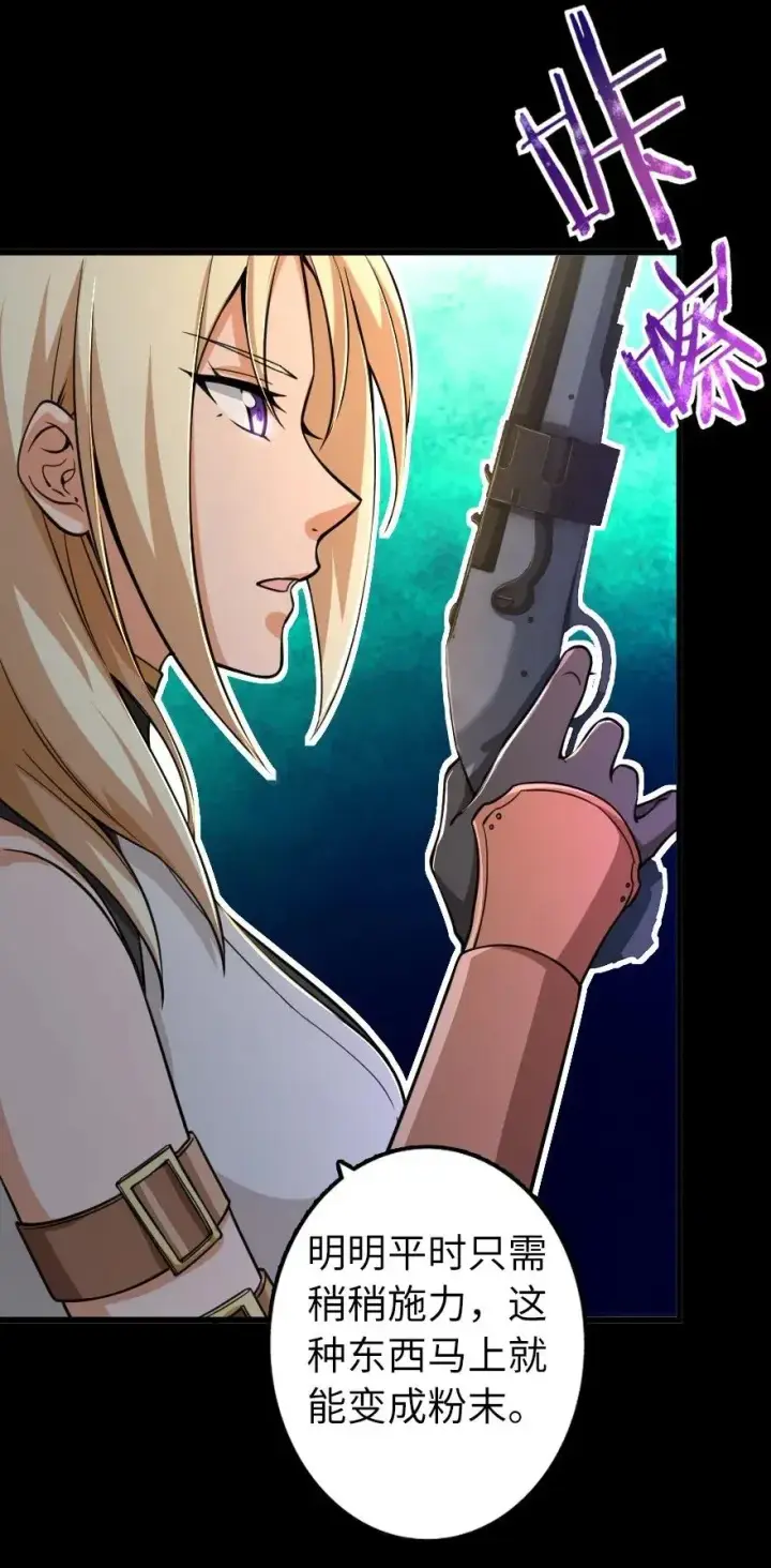 《放开那个女巫》168 神罚之石图26