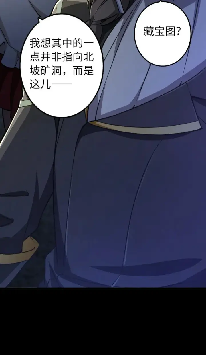 《放开那个女巫》168 神罚之石图28