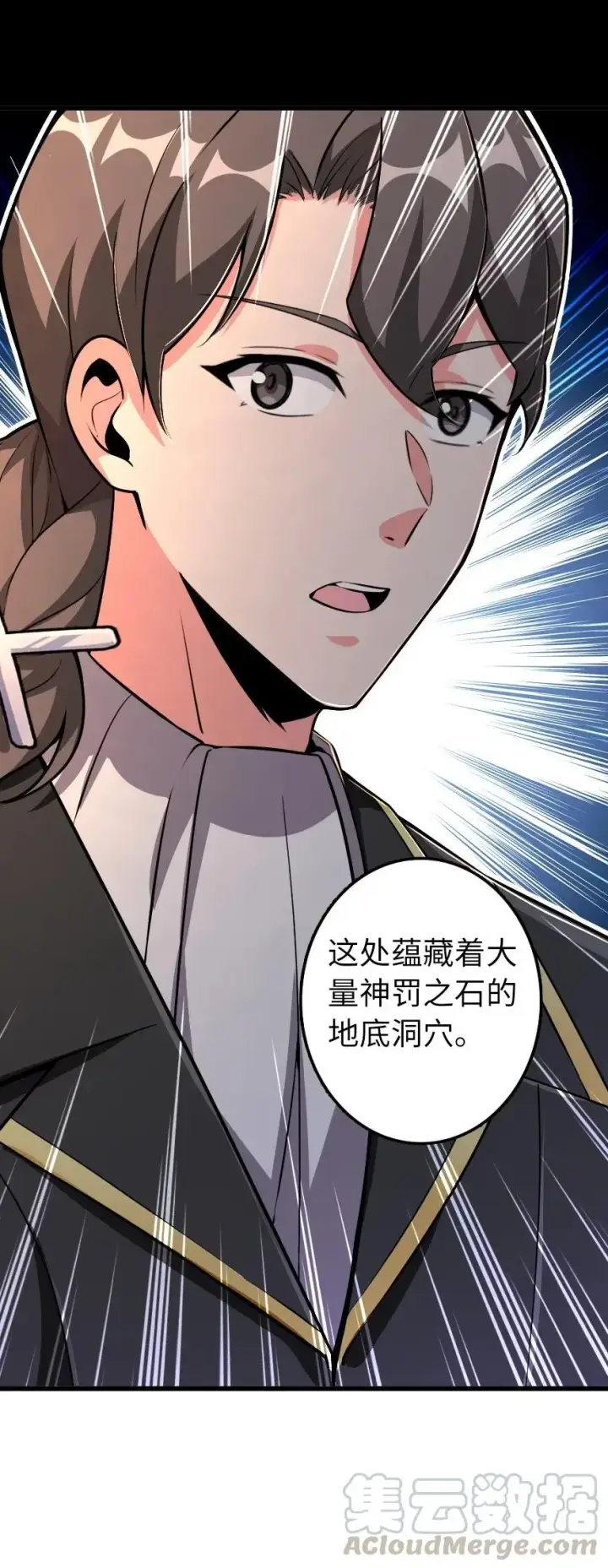 《放开那个女巫》168 神罚之石图29