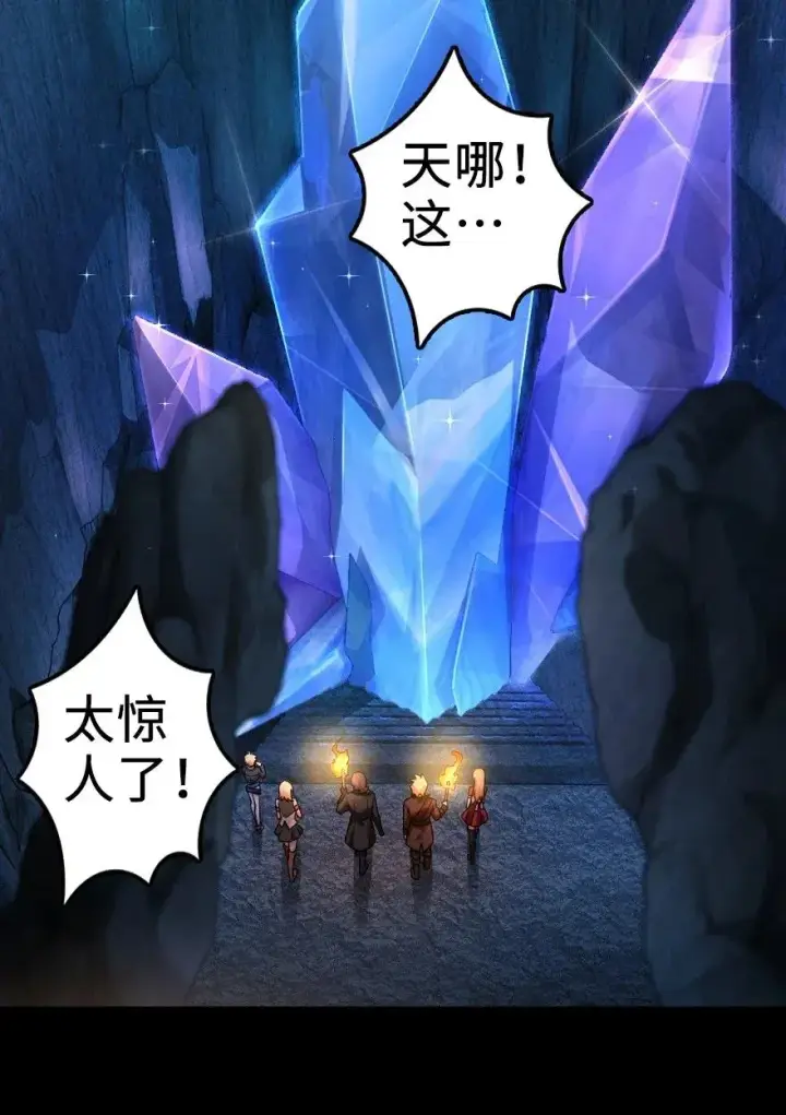 《放开那个女巫》168 神罚之石图3