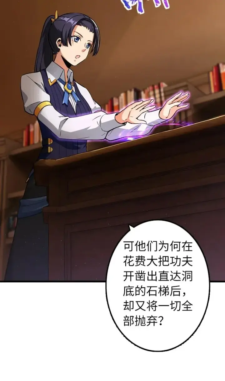 《放开那个女巫》168 神罚之石图32