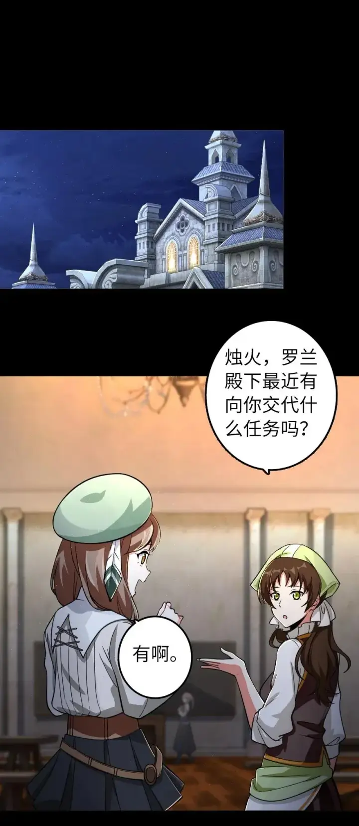《放开那个女巫》168 神罚之石图35