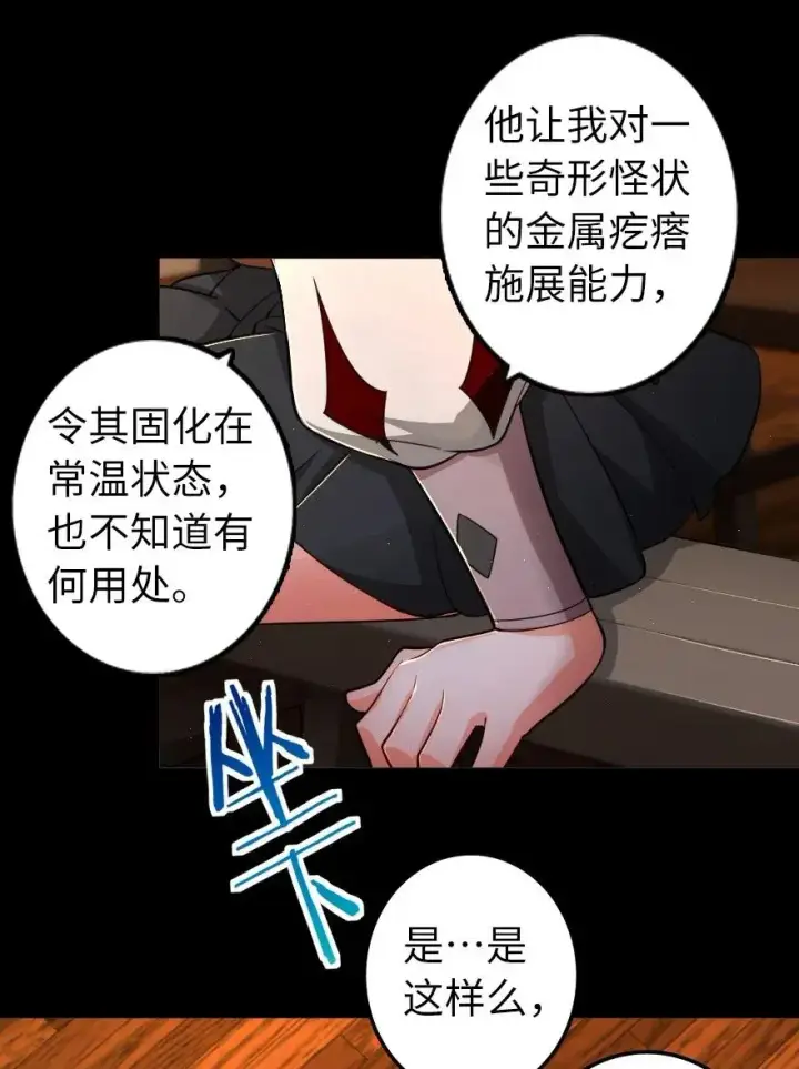 《放开那个女巫》168 神罚之石图36