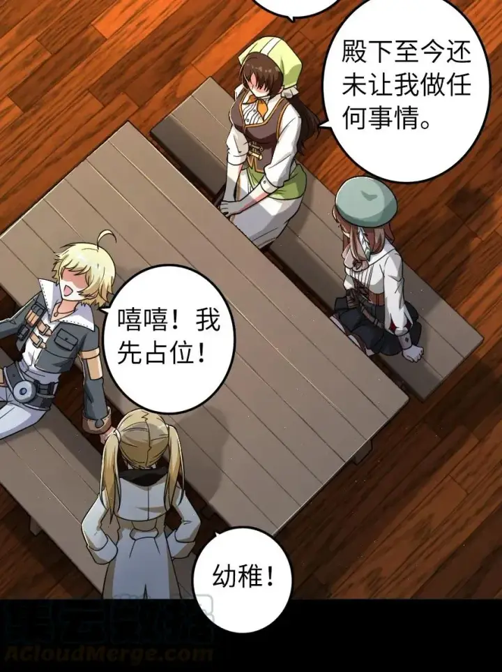 《放开那个女巫》168 神罚之石图37
