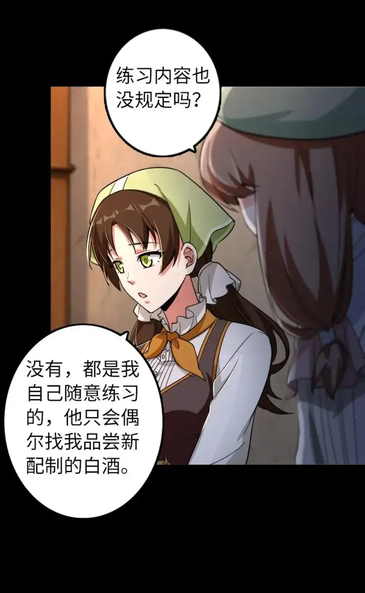 《放开那个女巫》168 神罚之石图38