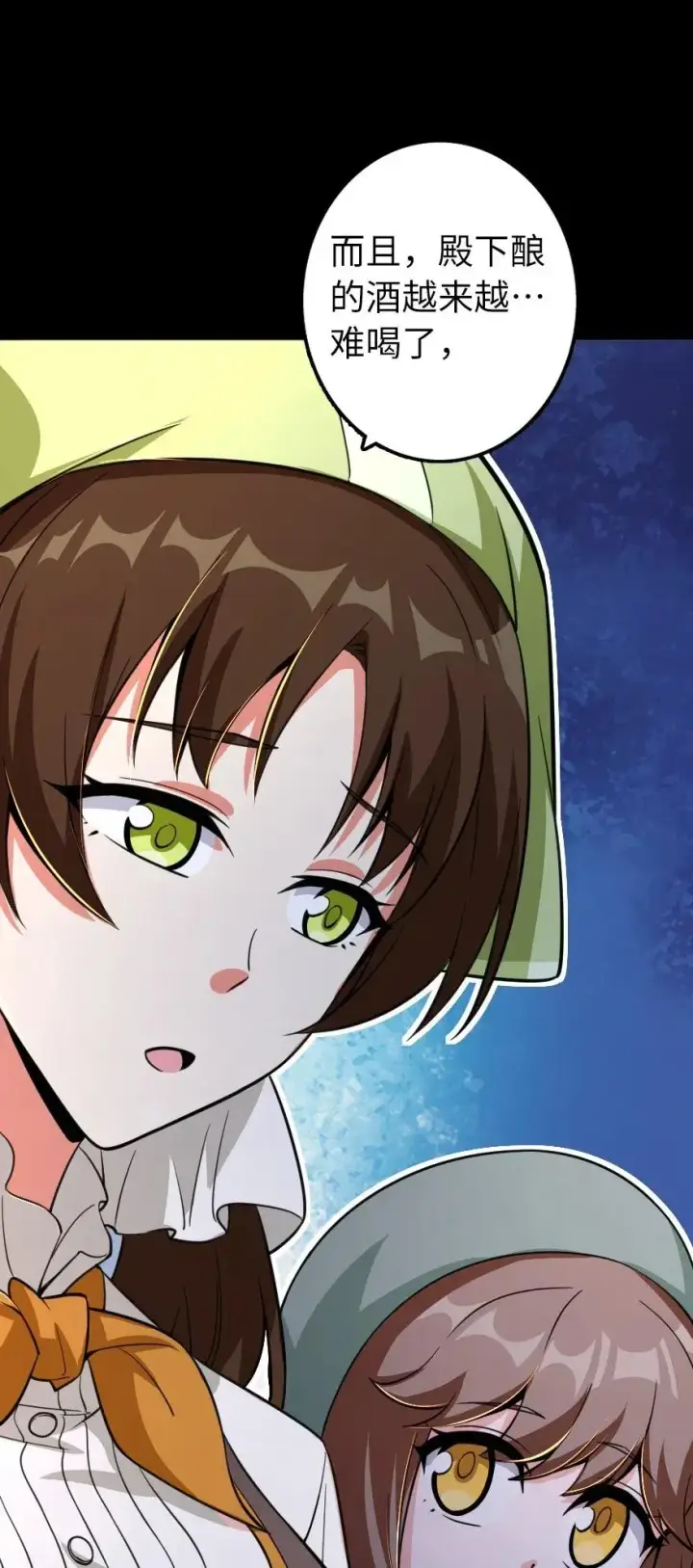《放开那个女巫》168 神罚之石图39
