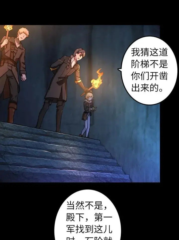 《放开那个女巫》168 神罚之石图4