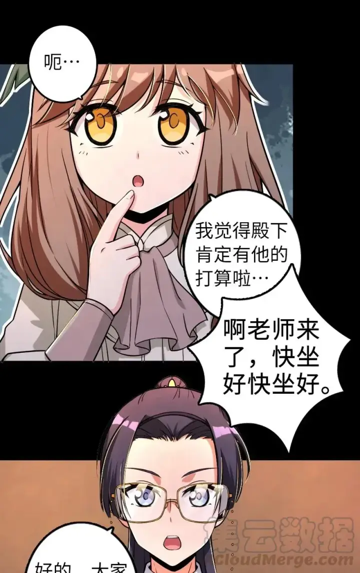 《放开那个女巫》168 神罚之石图41