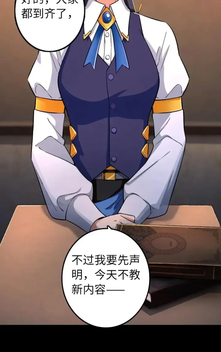 《放开那个女巫》168 神罚之石图42