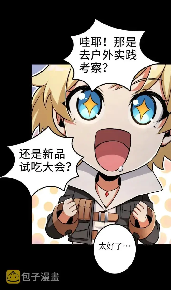 《放开那个女巫》168 神罚之石图43