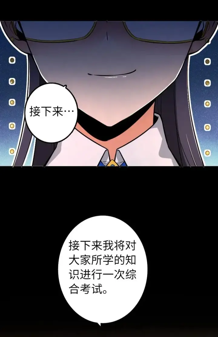 《放开那个女巫》168 神罚之石图44