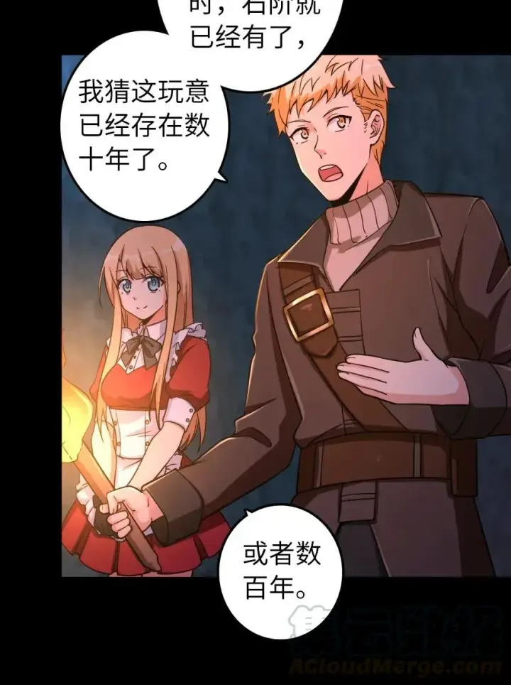 《放开那个女巫》168 神罚之石图5