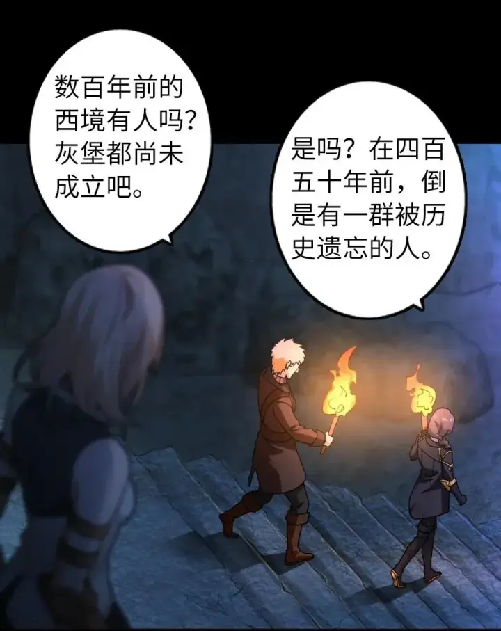 《放开那个女巫》168 神罚之石图7