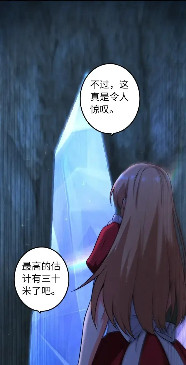 《放开那个女巫》168 神罚之石图8