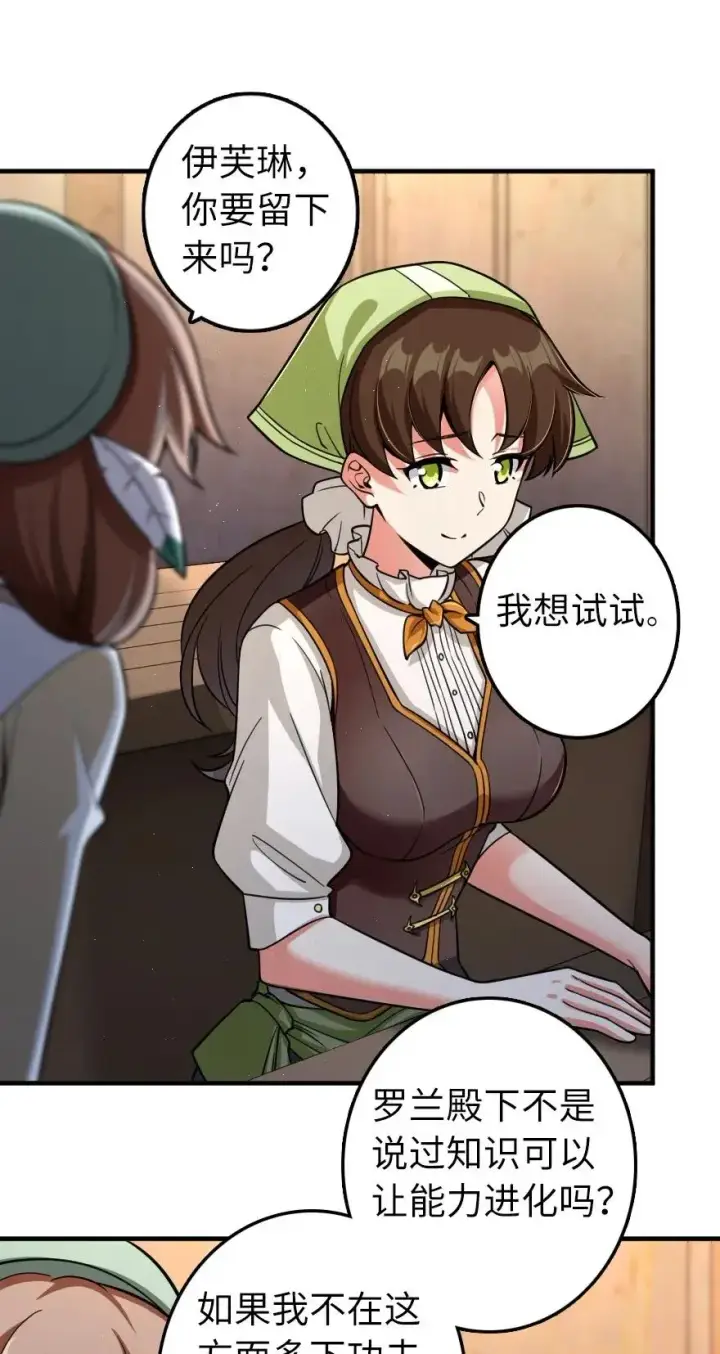《放开那个女巫》169 露西亚与夜莺图10