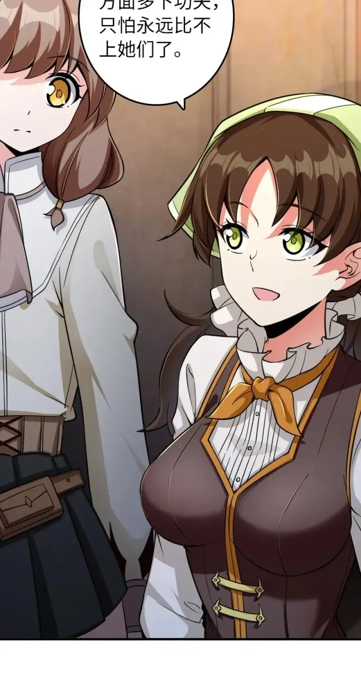 《放开那个女巫》169 露西亚与夜莺图11