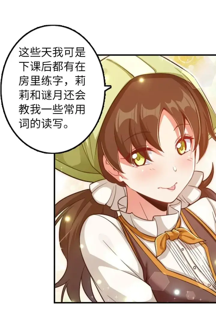 《放开那个女巫》169 露西亚与夜莺图12