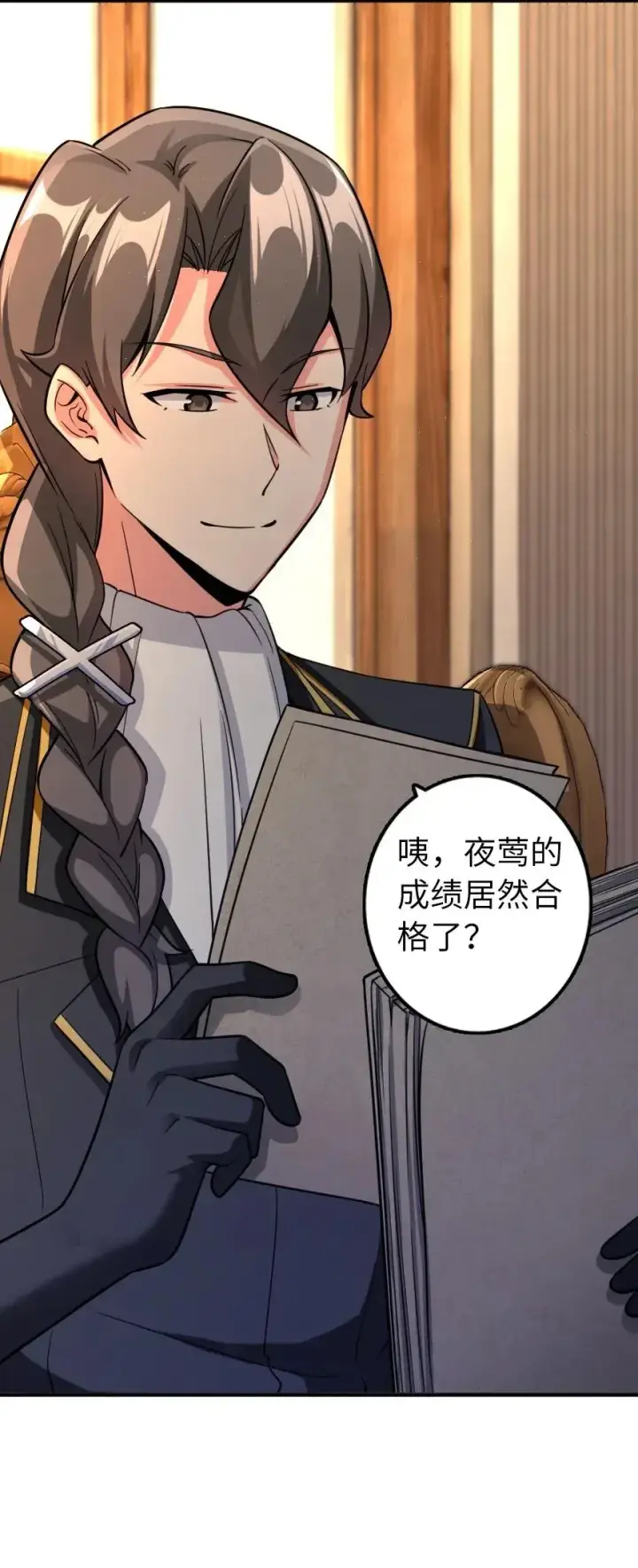《放开那个女巫》169 露西亚与夜莺图16