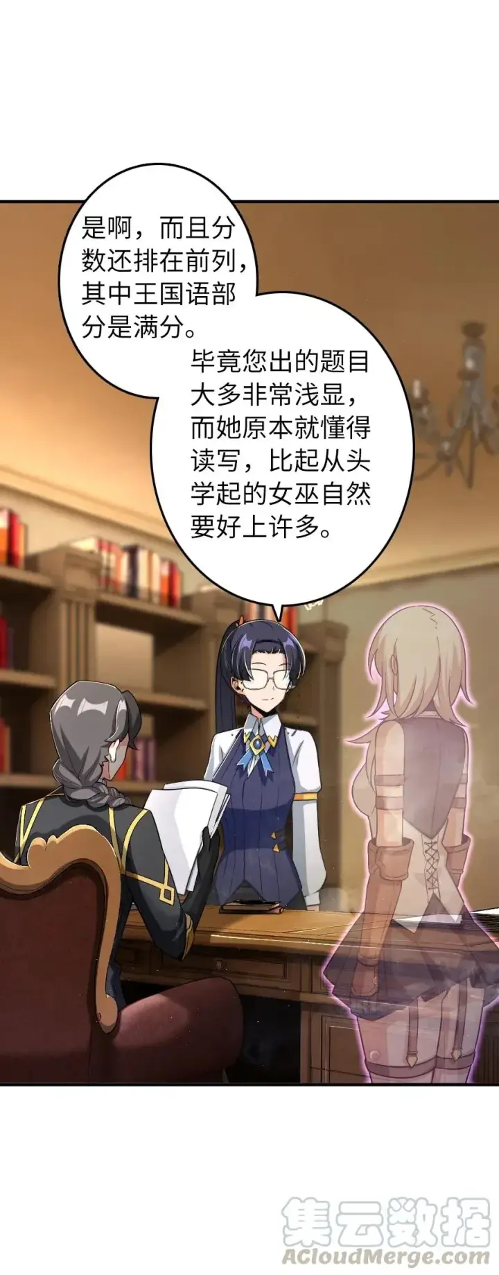《放开那个女巫》169 露西亚与夜莺图17