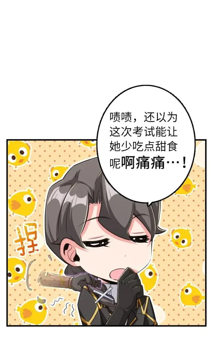 《放开那个女巫》169 露西亚与夜莺图18
