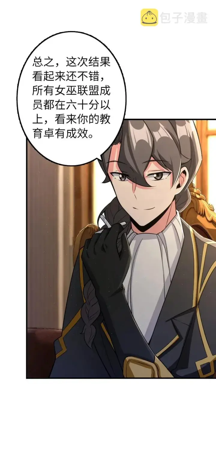 《放开那个女巫》169 露西亚与夜莺图19