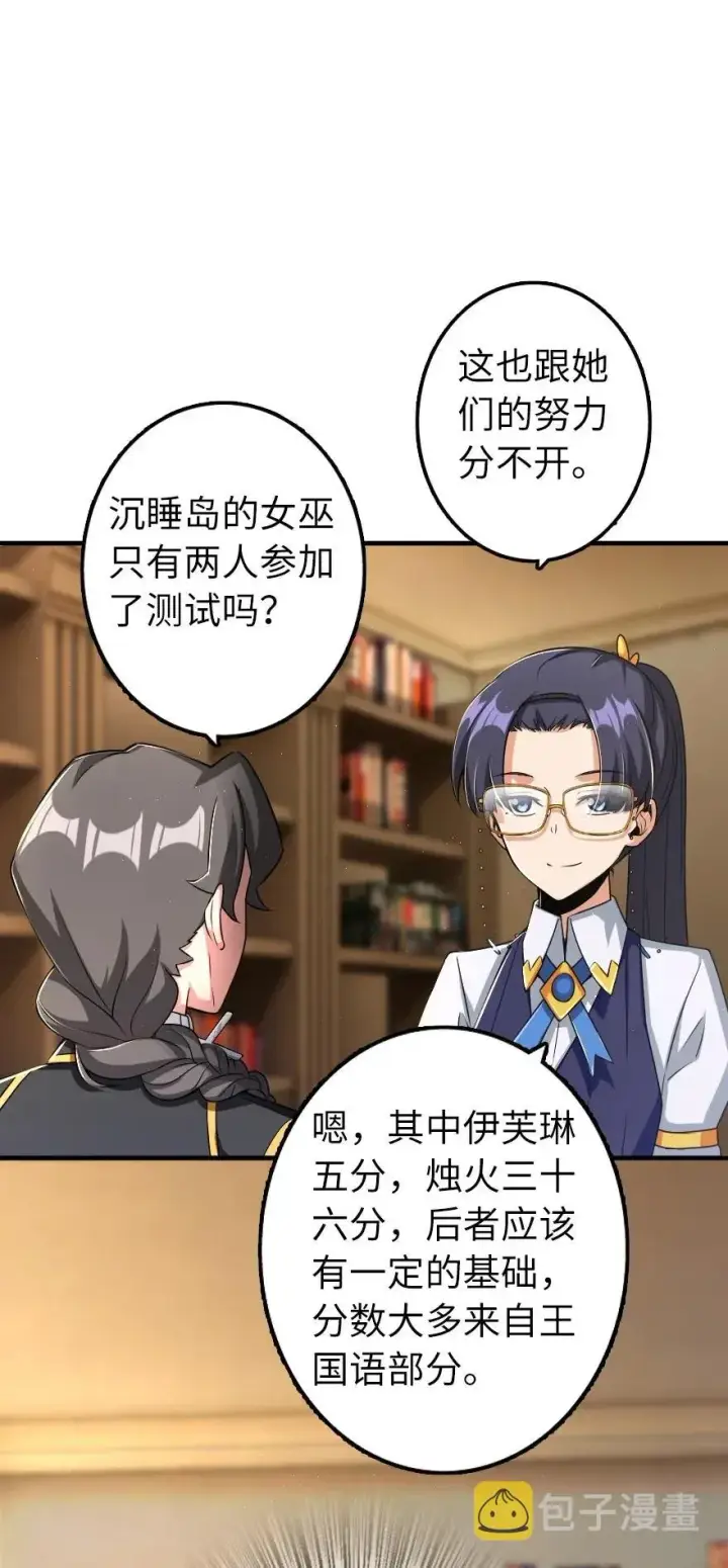 《放开那个女巫》169 露西亚与夜莺图20