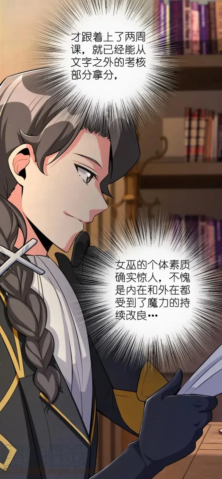 《放开那个女巫》169 露西亚与夜莺图21