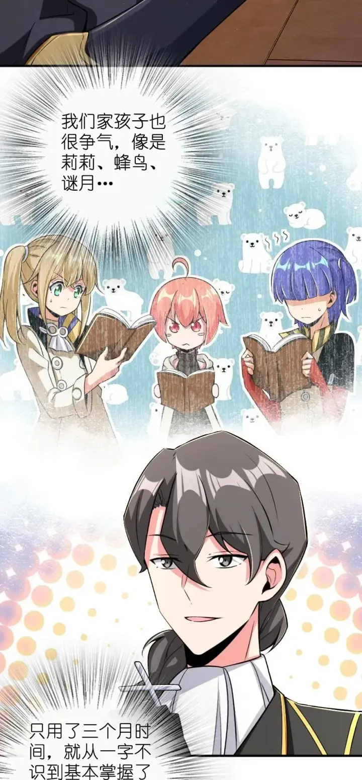 《放开那个女巫》169 露西亚与夜莺图22