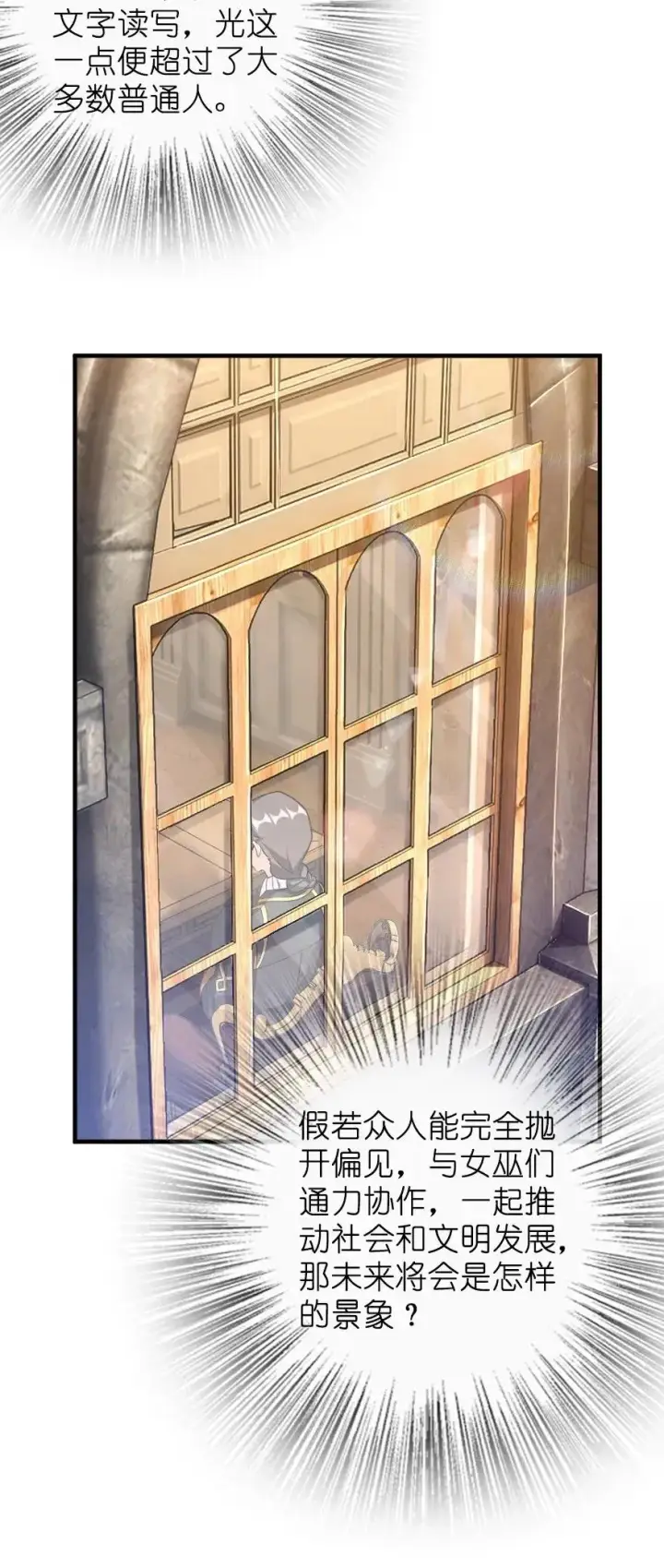 《放开那个女巫》169 露西亚与夜莺图23