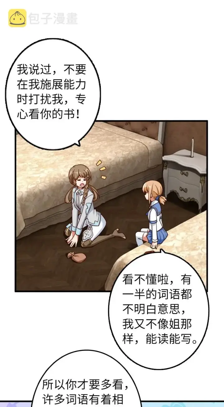 《放开那个女巫》169 露西亚与夜莺图28