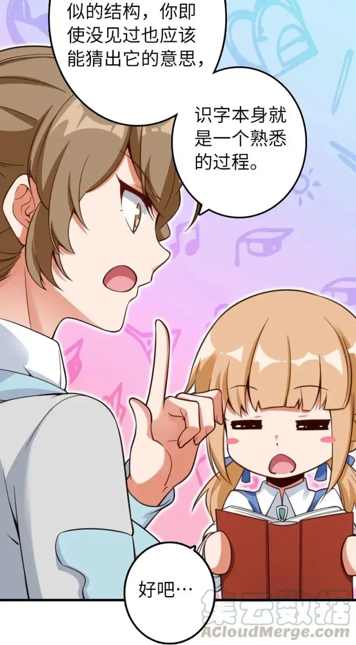 《放开那个女巫》169 露西亚与夜莺图29