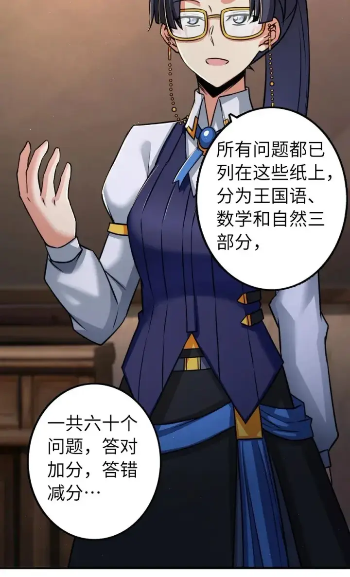 《放开那个女巫》169 露西亚与夜莺图3