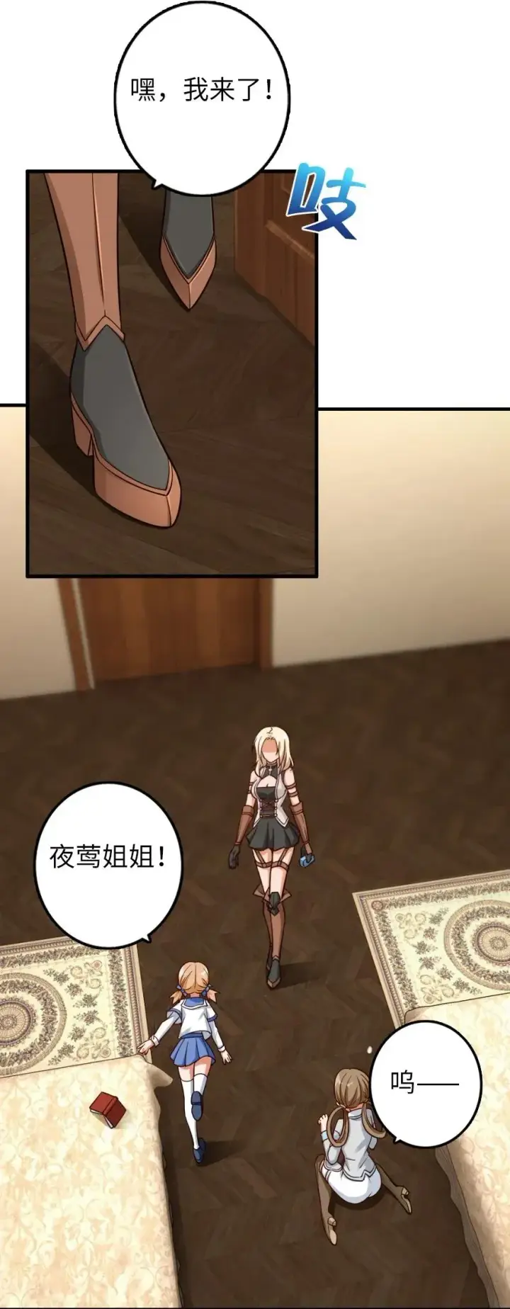 《放开那个女巫》169 露西亚与夜莺图30