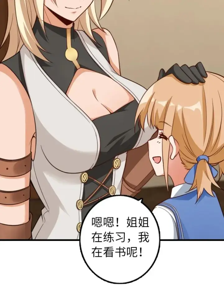 《放开那个女巫》169 露西亚与夜莺图32