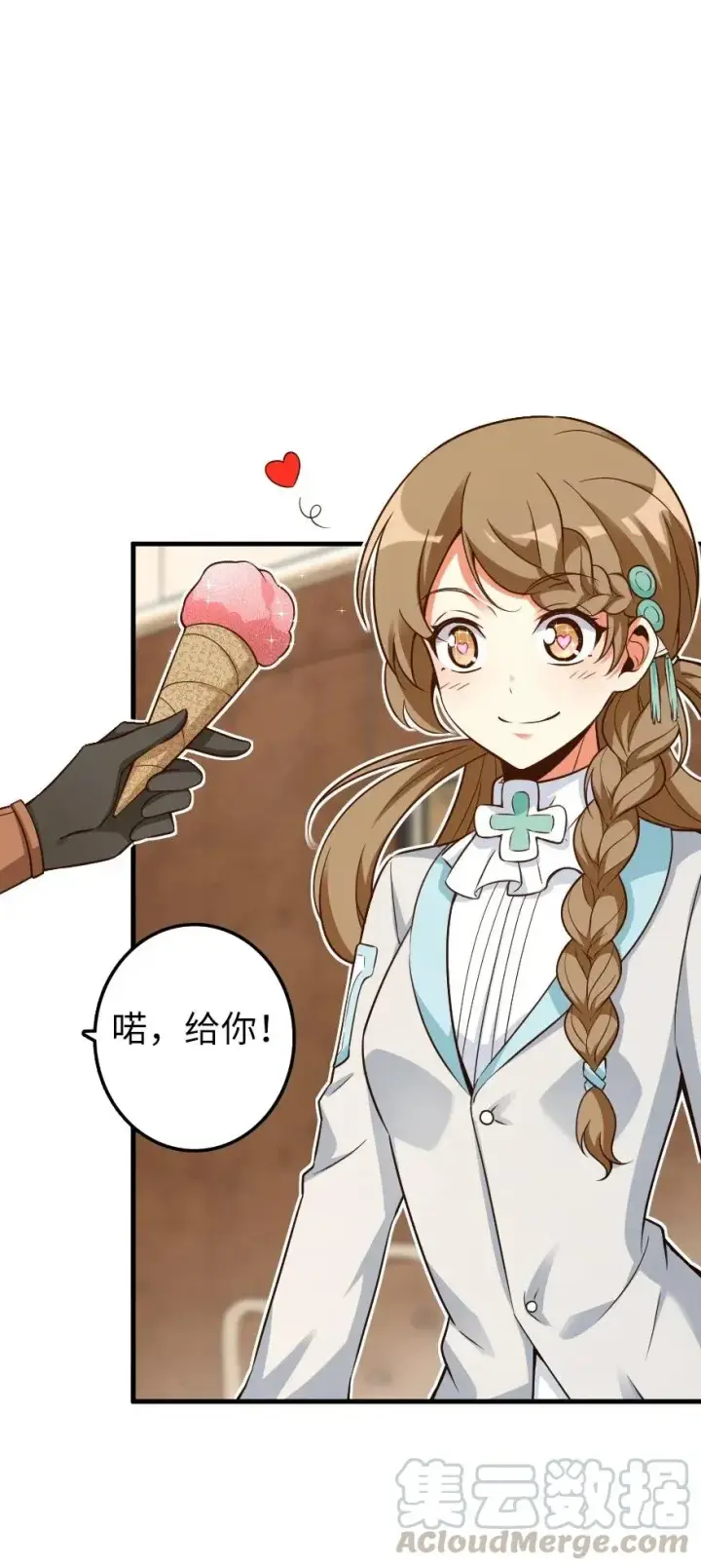 《放开那个女巫》169 露西亚与夜莺图33