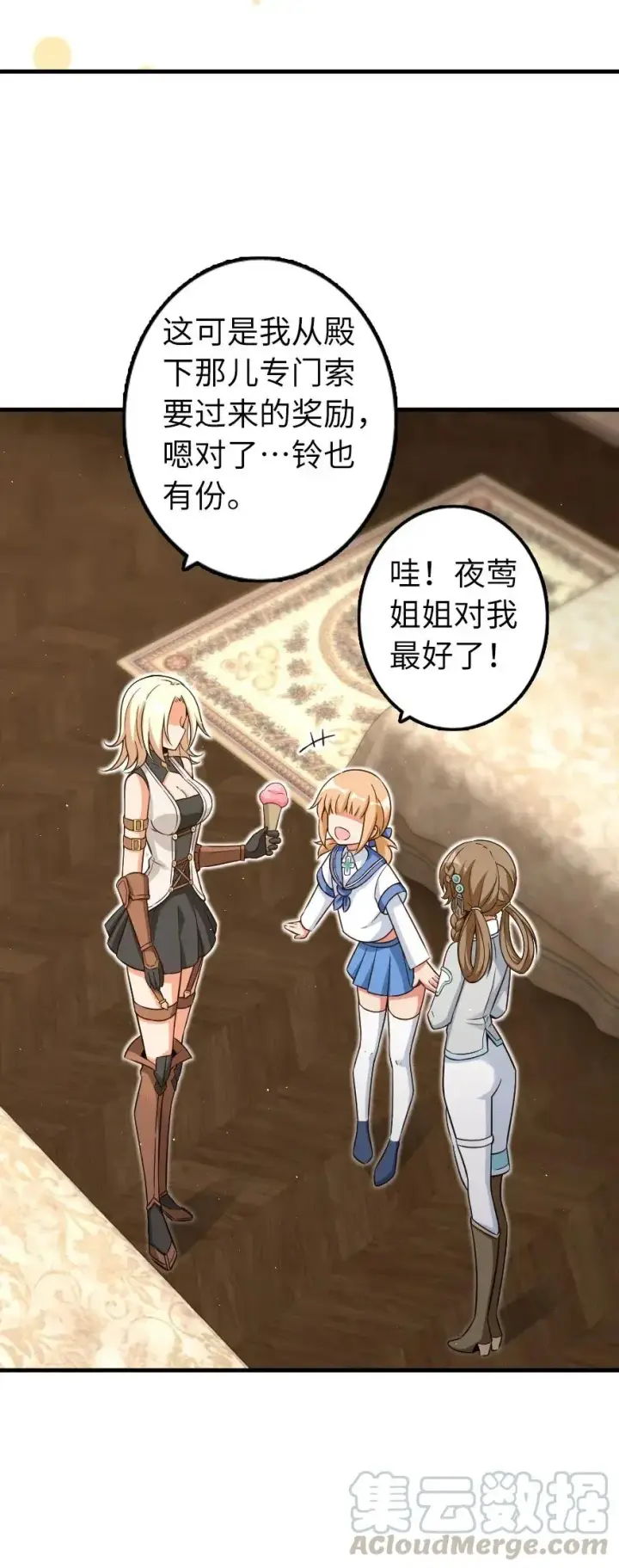 《放开那个女巫》169 露西亚与夜莺图37