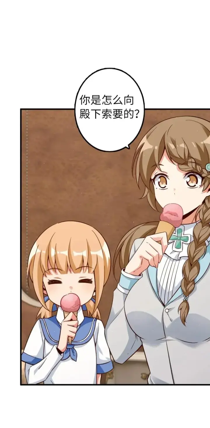 《放开那个女巫》169 露西亚与夜莺图38