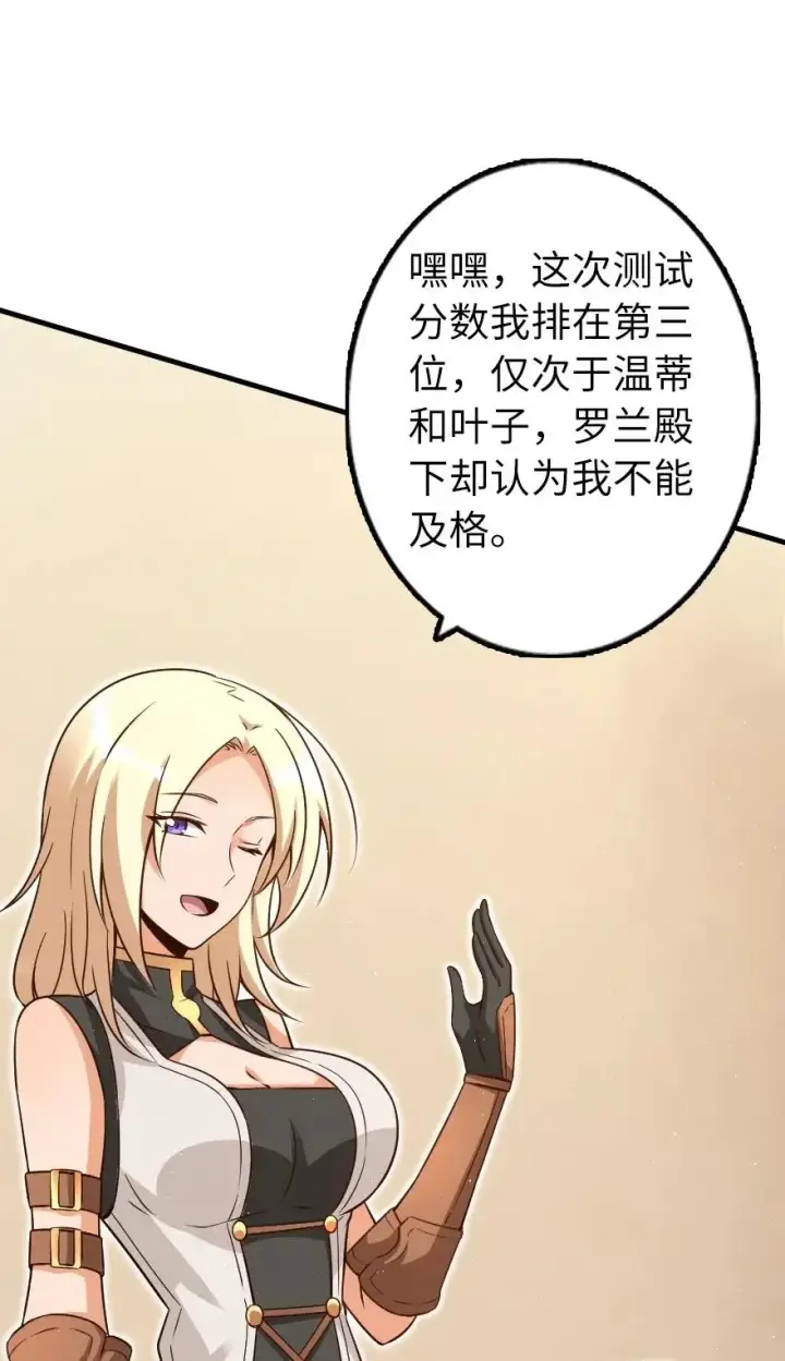 《放开那个女巫》169 露西亚与夜莺图39